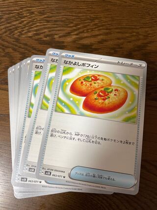 Nakayoshi Poffin U 063/071