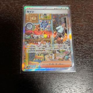 セイジ SAR 096/071