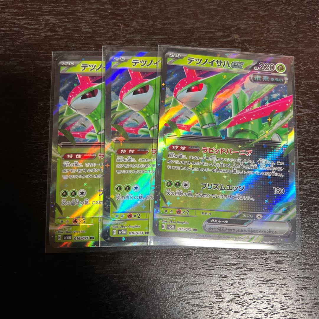 Tetsunoisaha ex RR 016/071