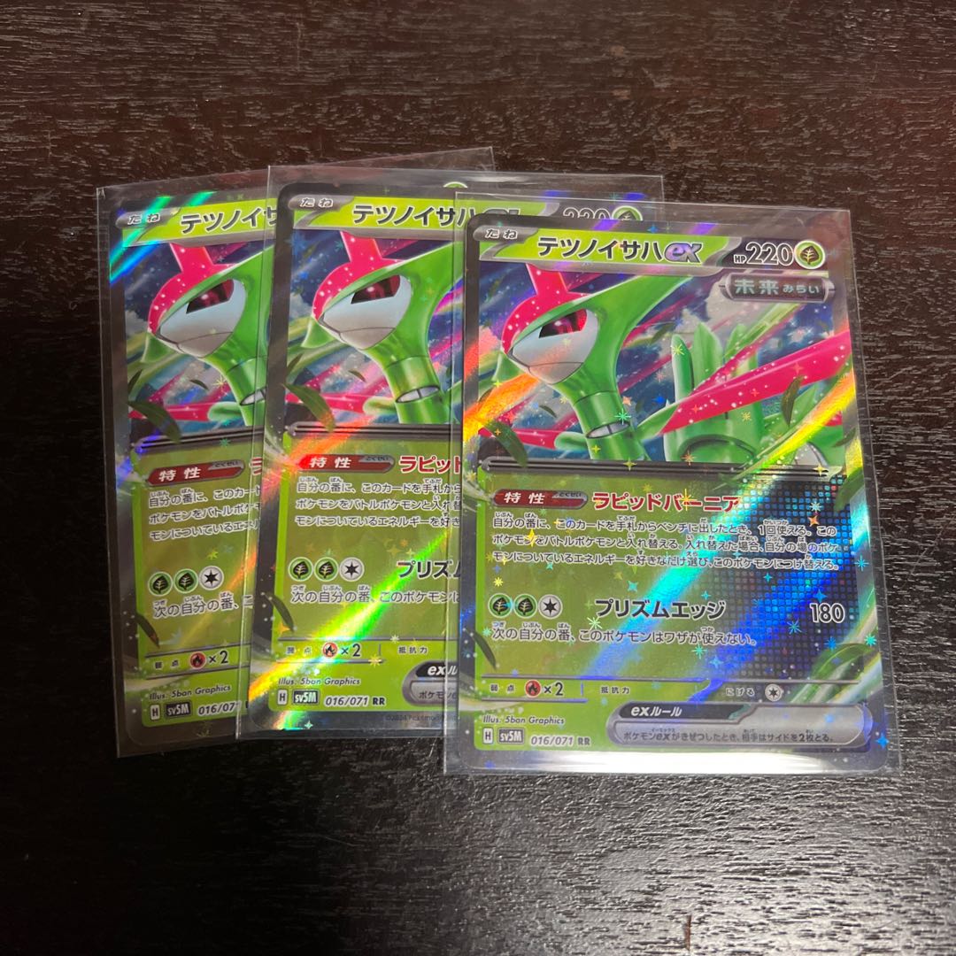 Tetsunoisaha ex RR 016/071