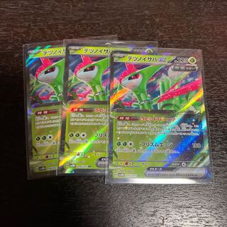 Tetsunoisaha ex RR 016/071