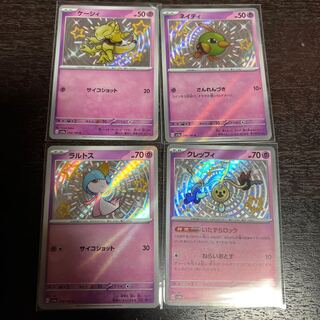 ラルトス S 258/190