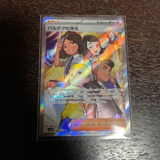 パルデアの学生 SR 346/190