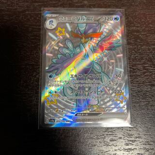 Wenival ex SSR 325/190