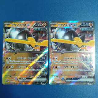 Tetsuno Iwao ex RR 041/071 Dragon Ball