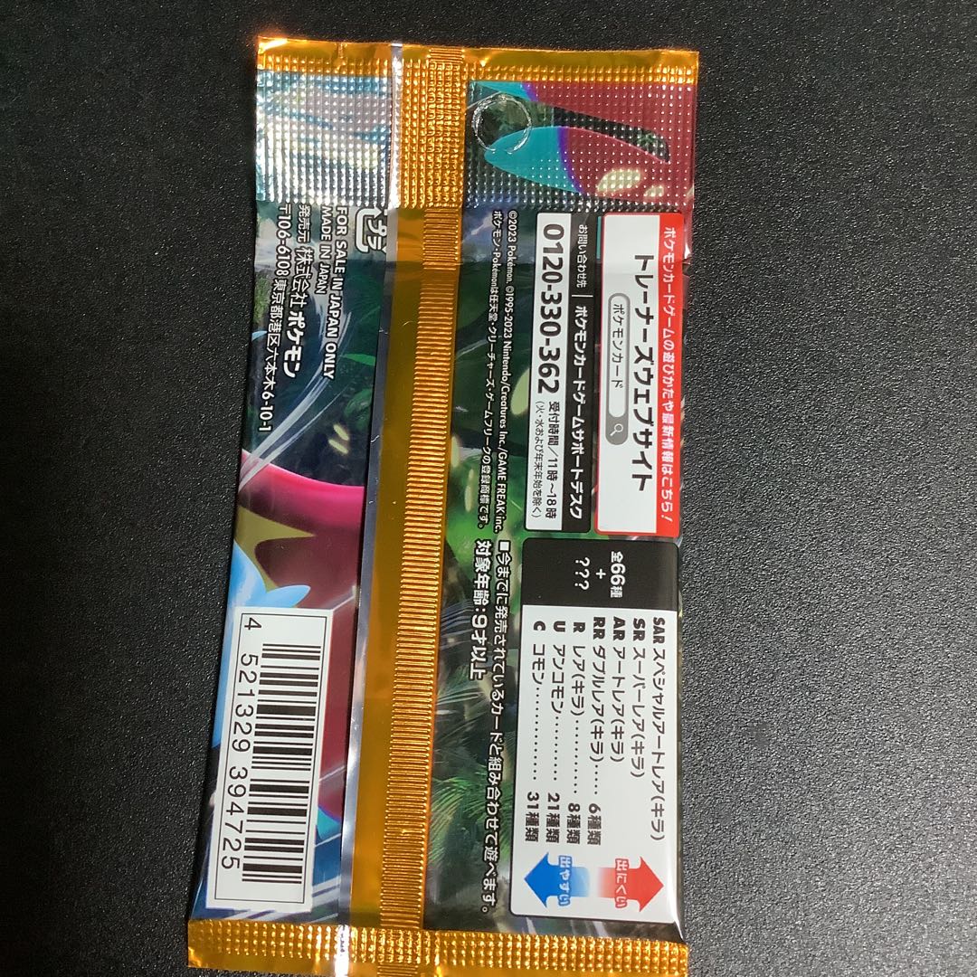 Pokemon Card Ancient Roar