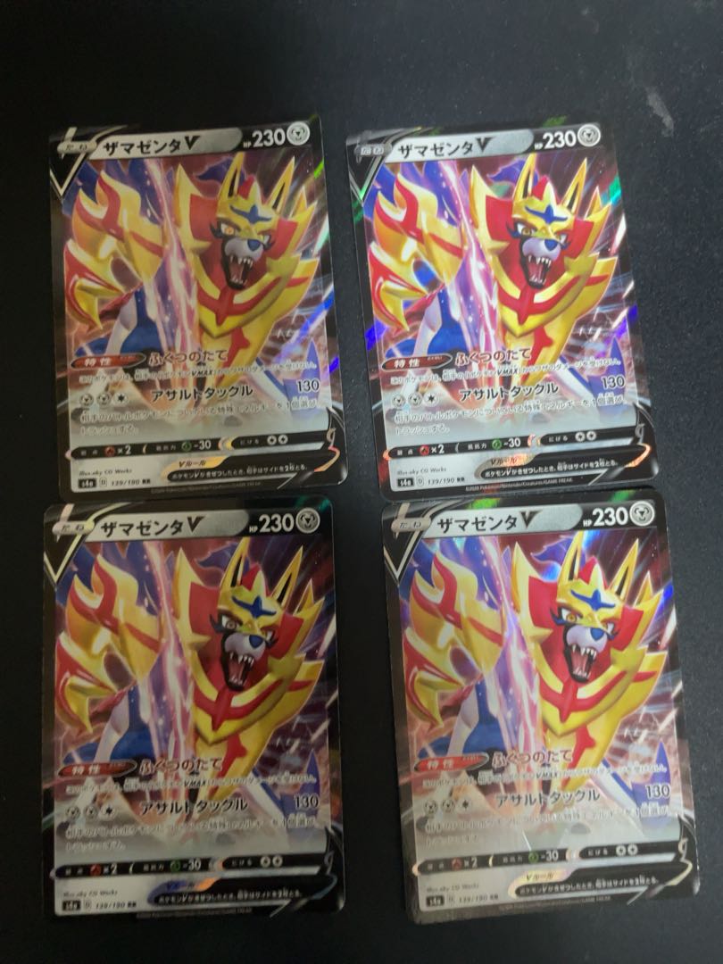 ZamazentaV RR 044/060 Set of 4