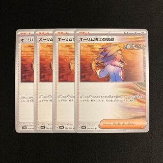 f2 Dr. Olim's Spirit sv4K 4-card set Pokémon Treasurer