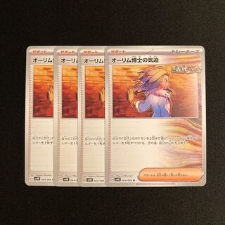 f8 Dr. Olim's Spirit sv4K 4-card set Pokémon Treasurer