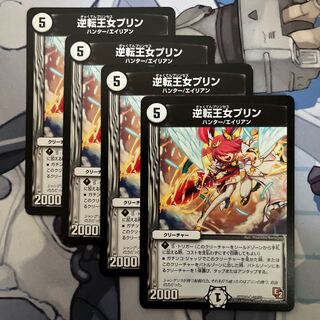 FT17 Reversed Princess Jigglypuff (normal) U 21/55