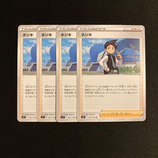 f29 ネジキ s11 4枚セット ポケモン トレトレ