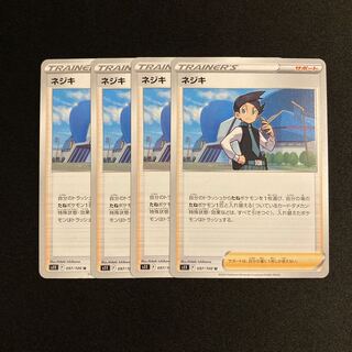 f75 ネジキ s11 4枚セット ポケモン トレトレ