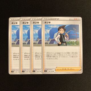 f104 ネジキ s11 4枚セット ポケモン トレトレ