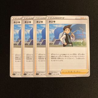 f106 ネジキ s11 4枚セット ポケモン トレトレ