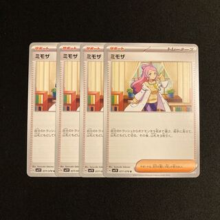 f163 mimosa sv1v set of 4 pokémon trekkie