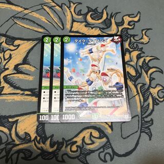 即日発送　タイクタイソンズ　3枚