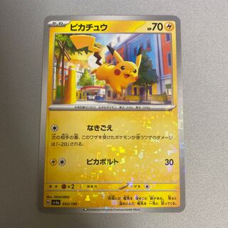 Pikachu(Kira) 055/190 1枚