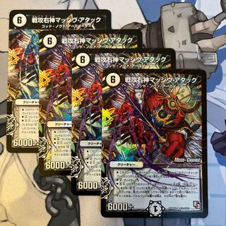 [FT21 FT21 war offensive right God Massive Attack (MODE CHANGE) U-foil 41m/110