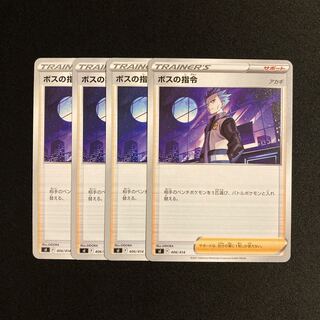 f250 boss's command sI set of 4 Pokémon Treasurer