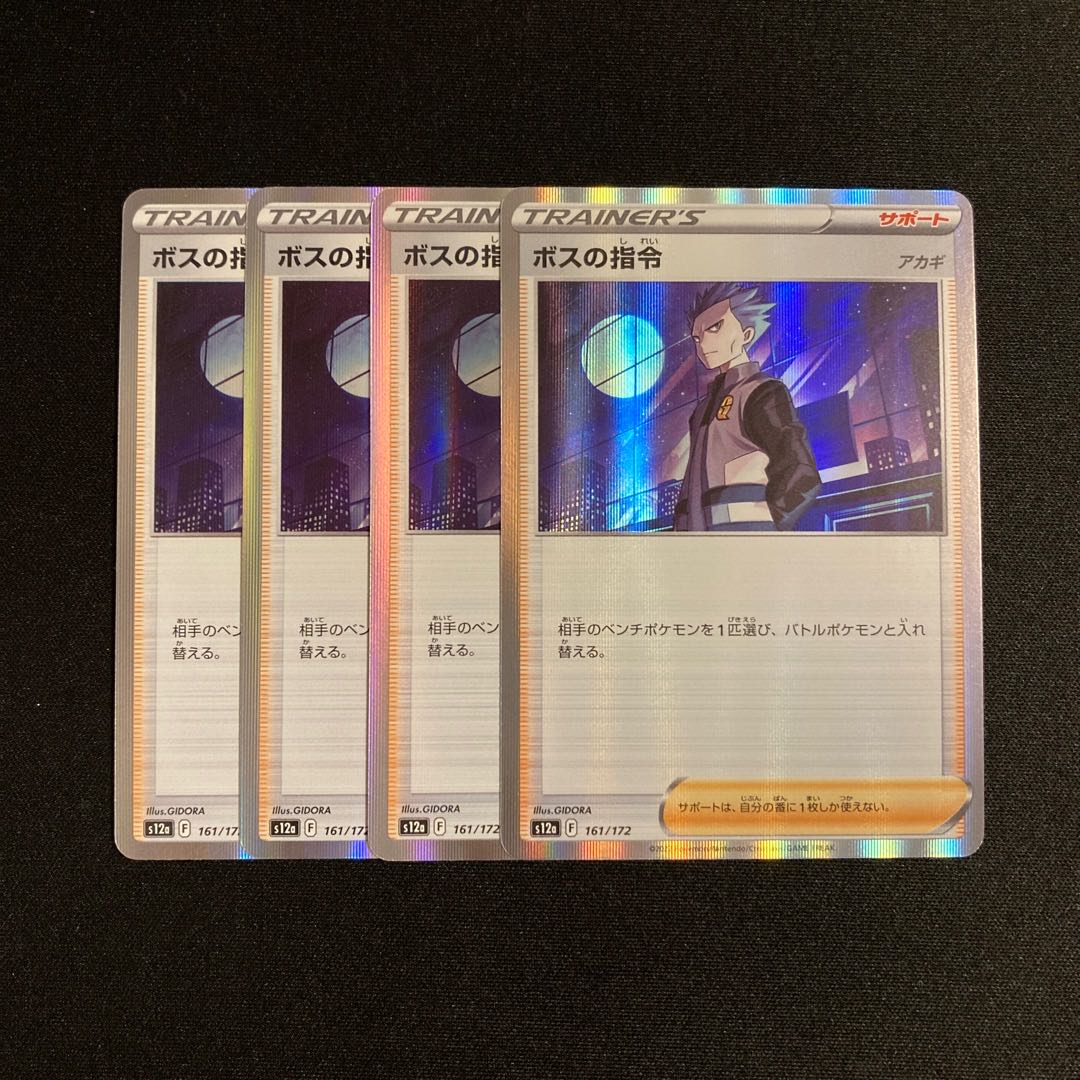 f251 boss's command s12a kira, set of 4 pokémon tre treacle