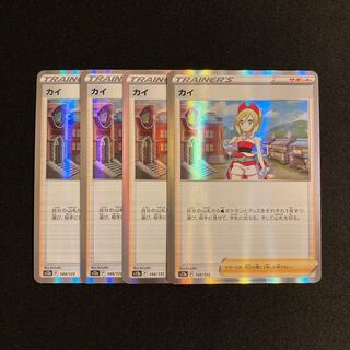 f260 kai s12a kira, set of 4 pokémon tre treacle