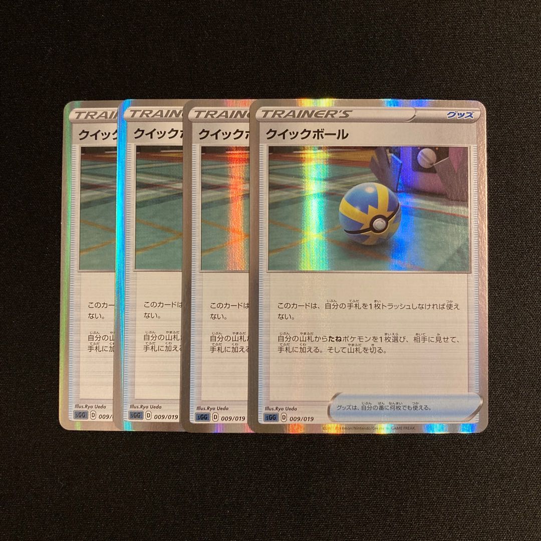 f283 Quick Ball sGG Kira, set of 4, Pokémon Treasurer