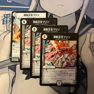 FT23 Reverse Princess Jigglypuff U 36/51