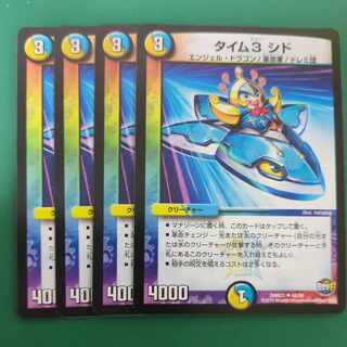 タイム3 シド U 48/94