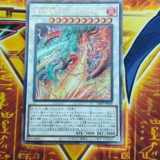 Brilliant Psychic Dragon Transcend Dragion Relief