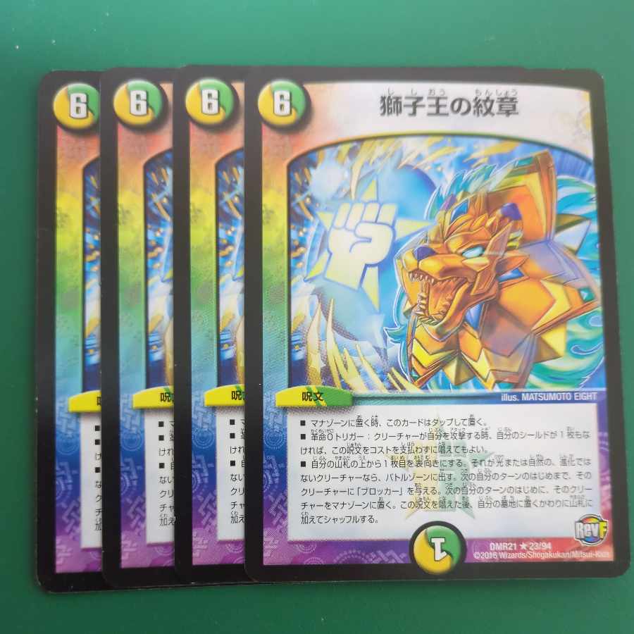 Emblem of the Lion King R 23/94