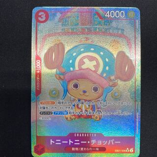 Tony Tony Chopper (parallel) P-SR EB01-006