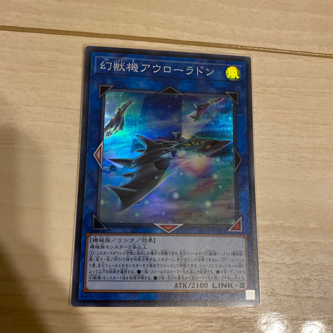 Mecha Phantom Beast Auroradon Super Rare JP051