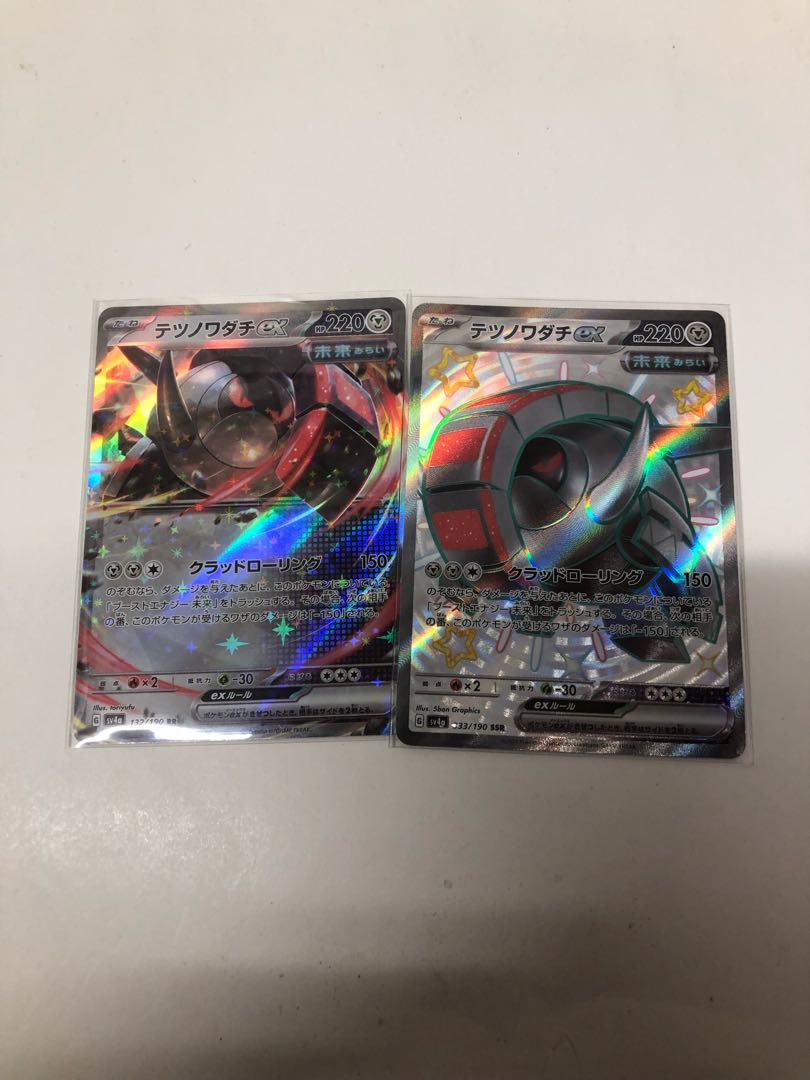 Tetsunowadachi ex RR, SSR set