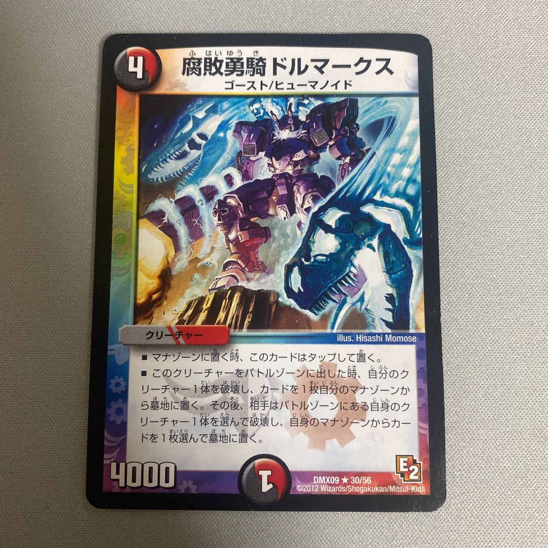 Dolmarks, the Shadow Warrior R 30/56