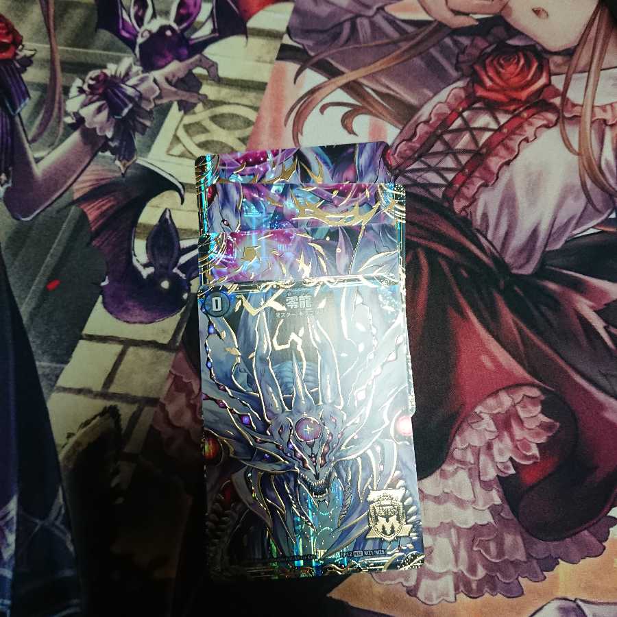 滅亡の起源 零無/零龍