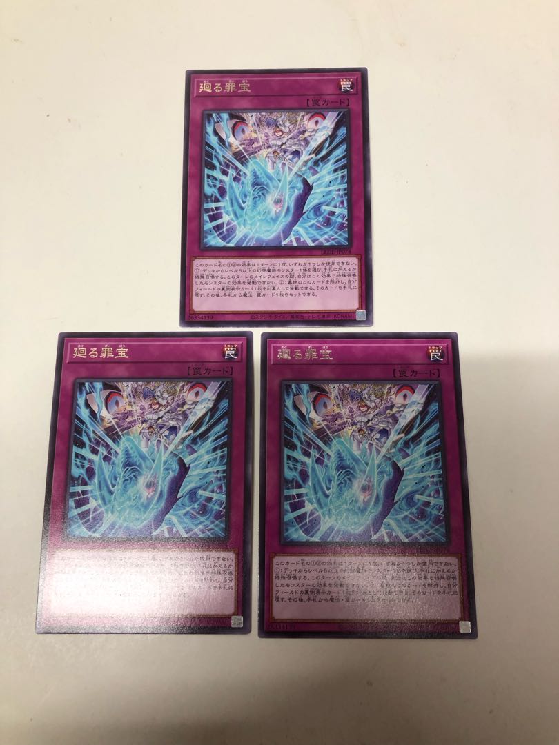 Mawaru Crime Treasure Set of 3