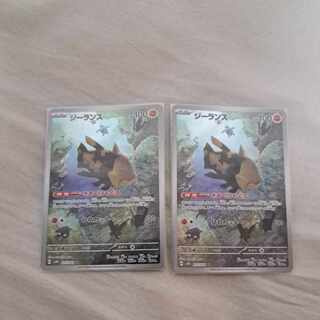 ジーランス AR 077/071　2枚セット　※即購入しない場合はお気に入り禁止。