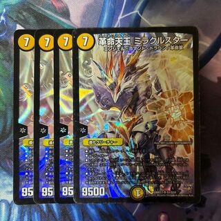 Restructer Revolution Tenno Miracle Star SR S1/S10 1枚