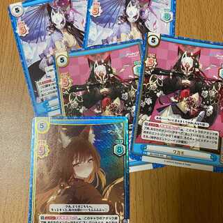 RRR+ Wakamo (foil-stamped), 2 RRR Wakamo (foil-stamped), etc.