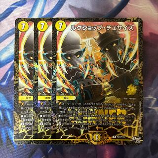 ルクショップ・チェサイズ R-foil P27/Y16