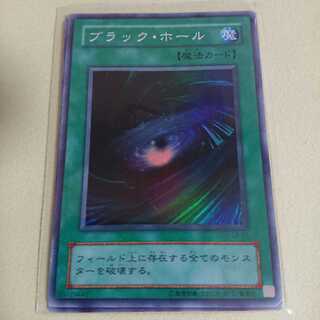 カードショップ燕　ブラック・ホールSR