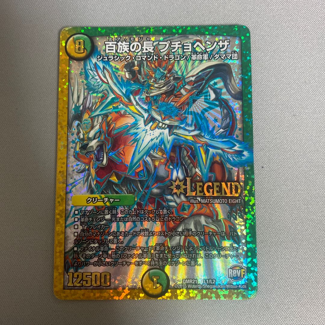 Chief of the Hundred Tribes Puchohenza LEG L1/L2