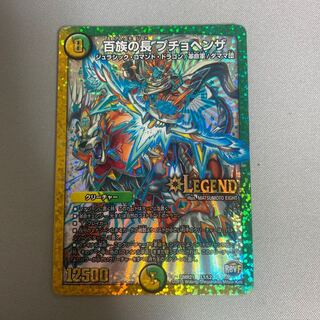 Chief of the Hundred Tribes Puchohenza LEG L1/L2