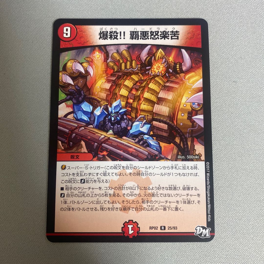 Explosion! Haa-angry and bitter R 25/93