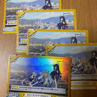 Re+ ネバーランドでつかまえて + Re4枚