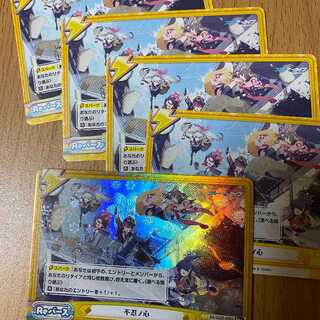 Re+ Shinobi no shin + 4 cards