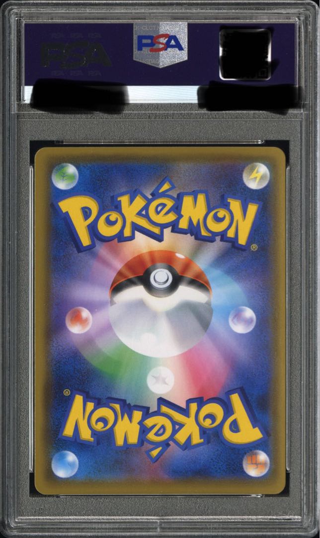 [PSA10] Acerola Extra Battle Day (Ecba Acerola) PROMO 395/SM-P