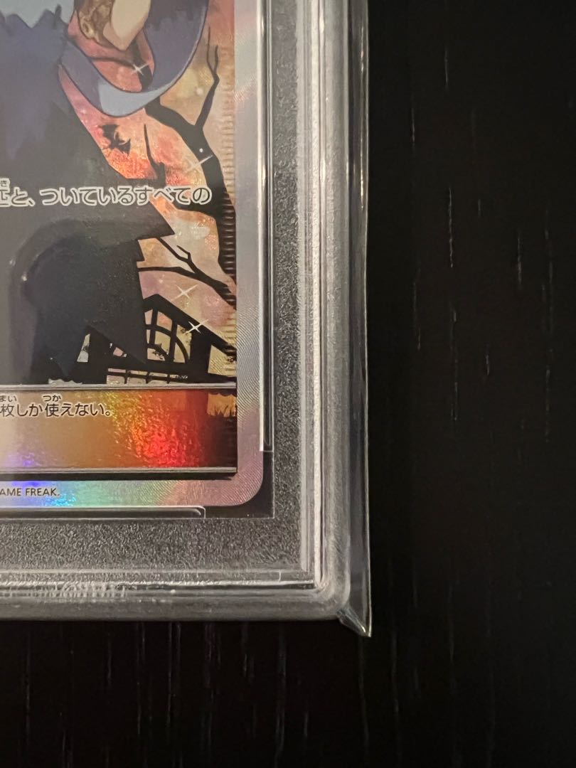 [PSA10] Acerola Extra Battle Day (Ecba Acerola) PROMO 395/SM-P