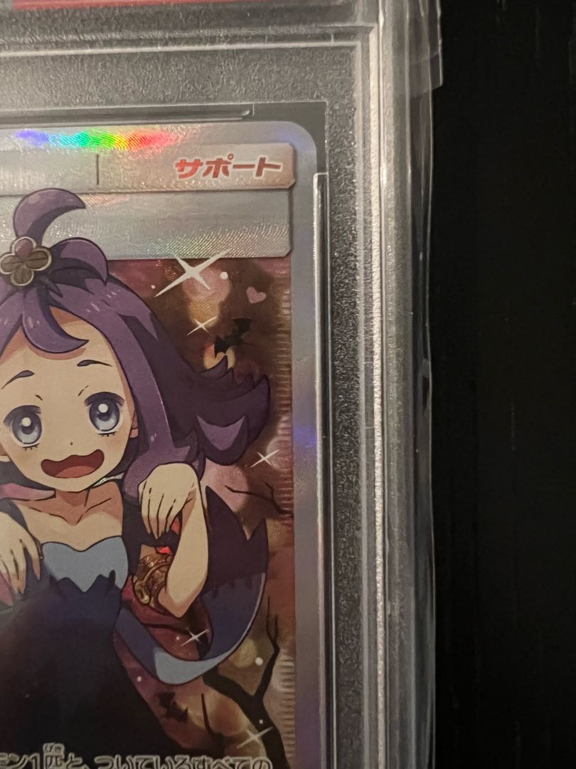 [PSA10] Acerola Extra Battle Day (Ecba Acerola) PROMO 395/SM-P