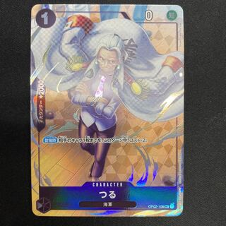 Vine (Parallel) UC OP02-106